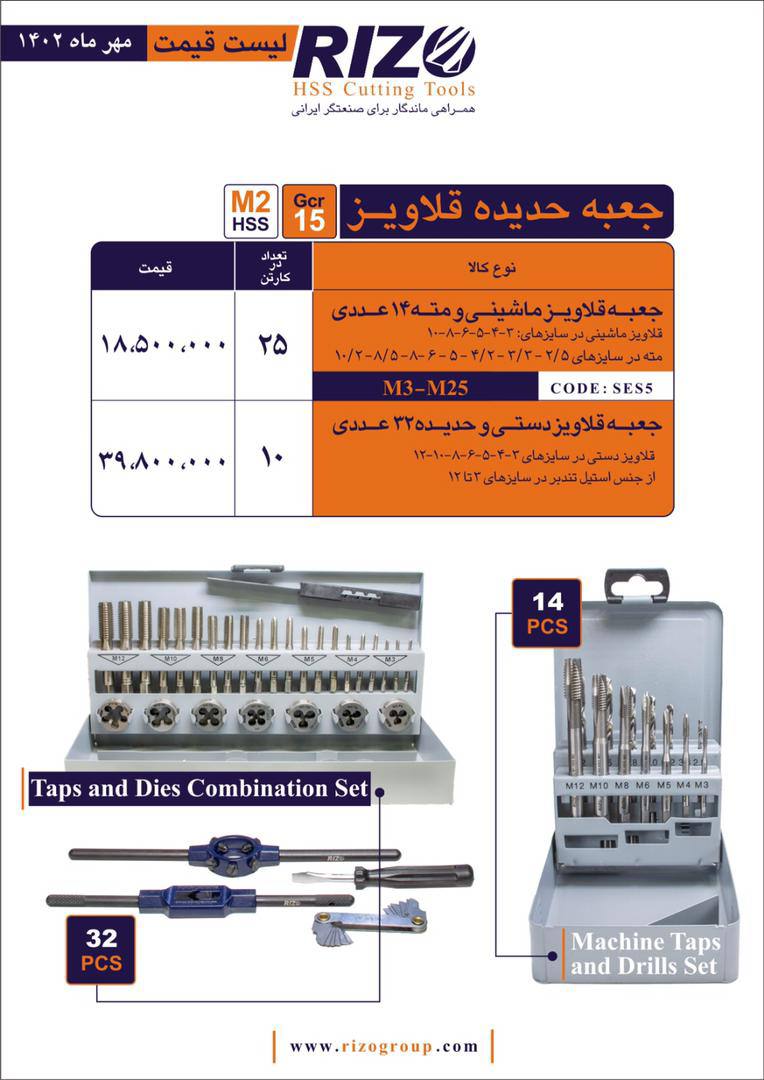  فروشگاه ابزار 118 