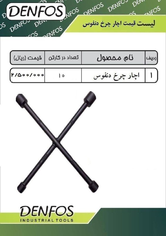  فروشگاه ابزار 118 