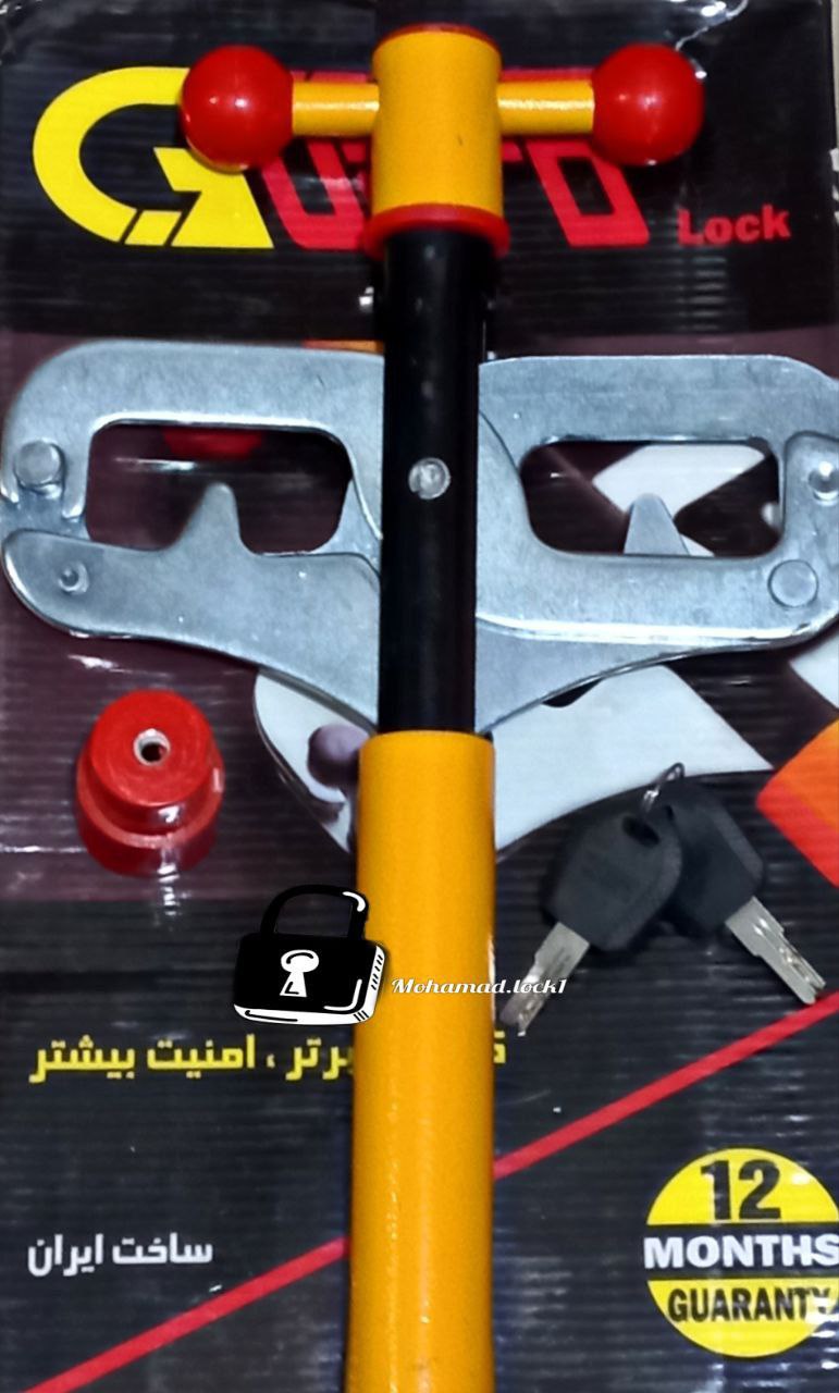 قفل پدال گارد