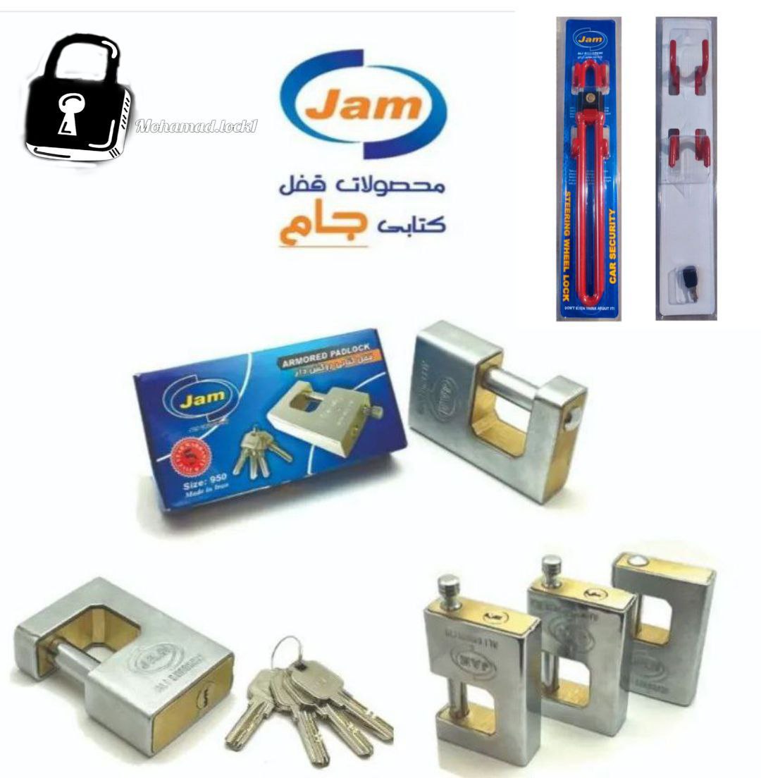 نمایندگی تمامی محصولات جام
