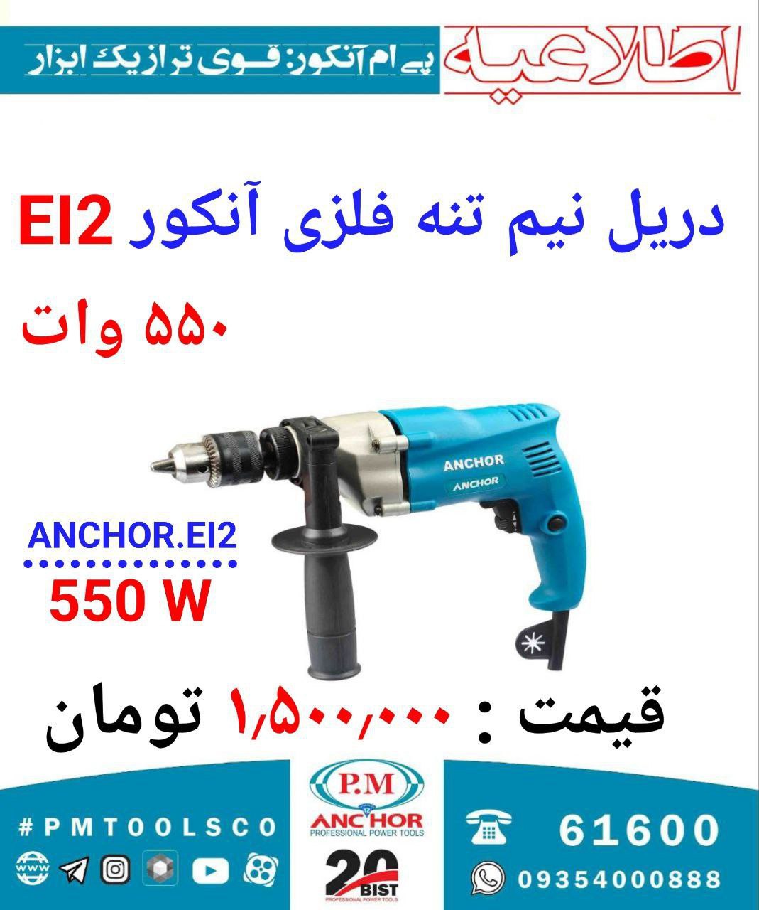 فروشگاه ابزار اسعدی 