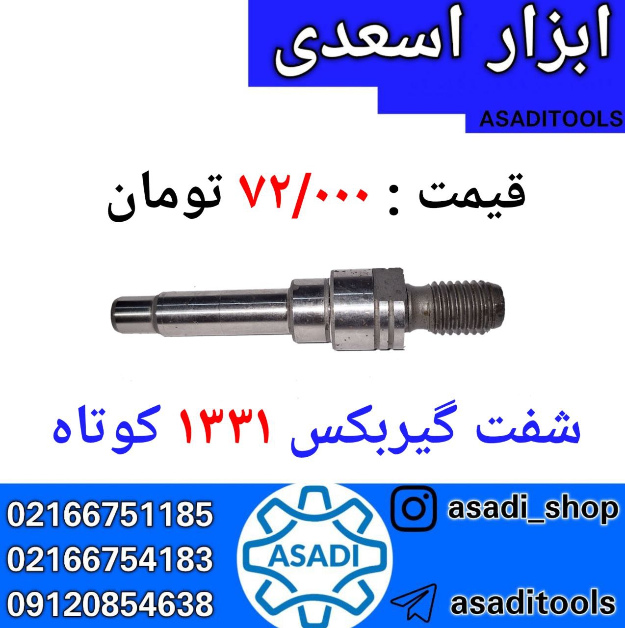 فروشگاه ابزار اسعدی 