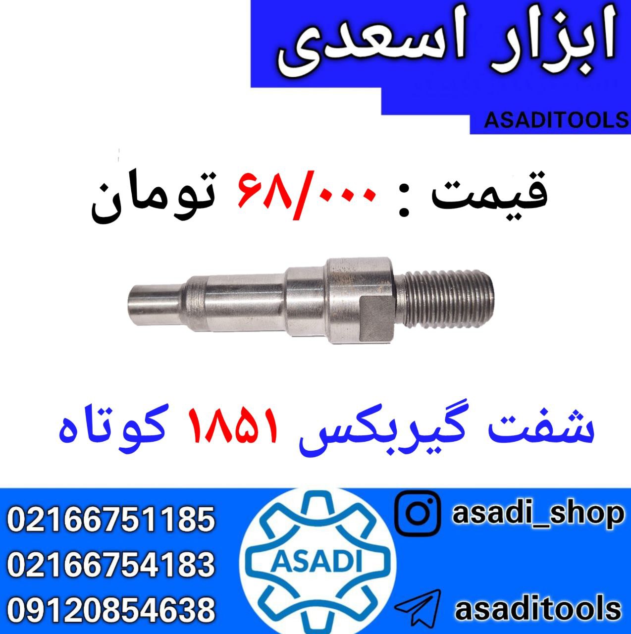 فروشگاه ابزار اسعدی 