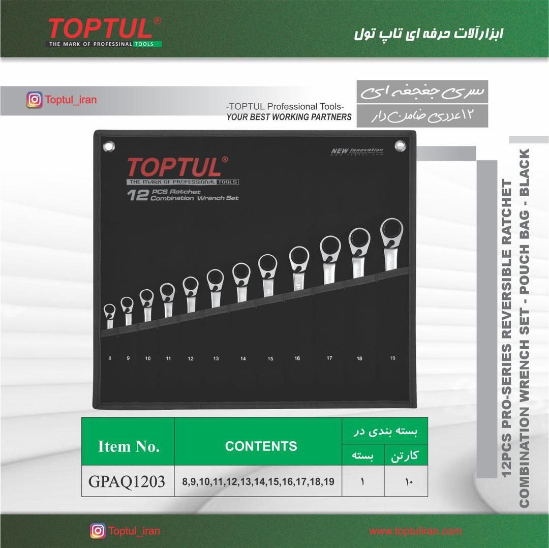 ابزارالات حرفه ای تاپ تول 