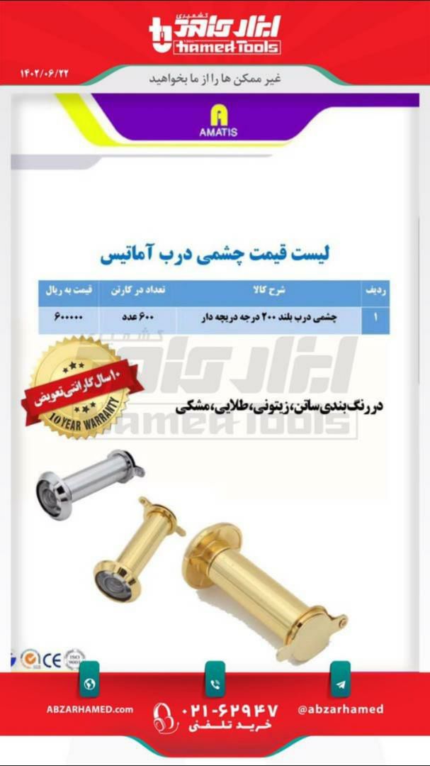 فروشگاه ایده آل پلاس 