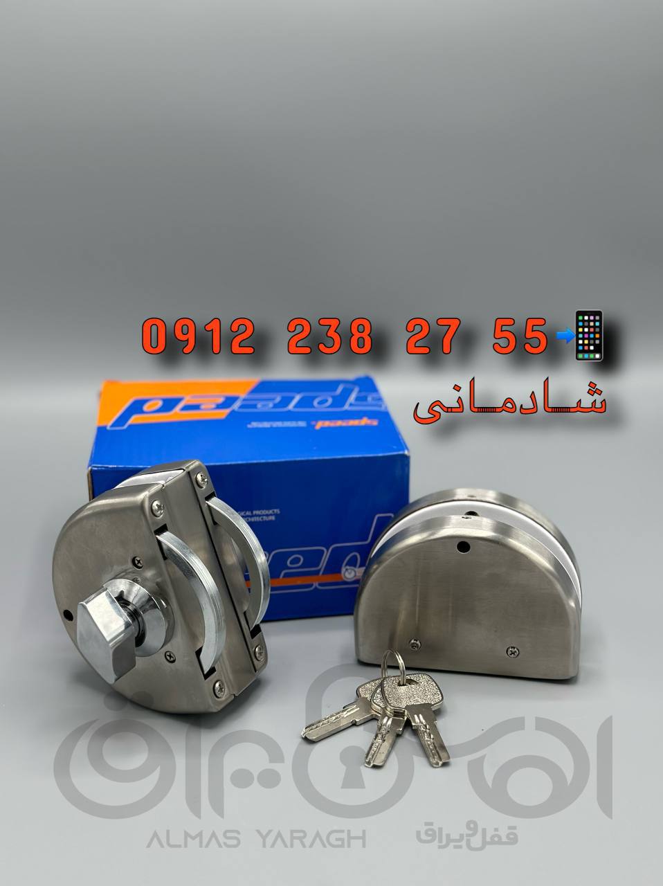 قفل شیشه میرال اسپید