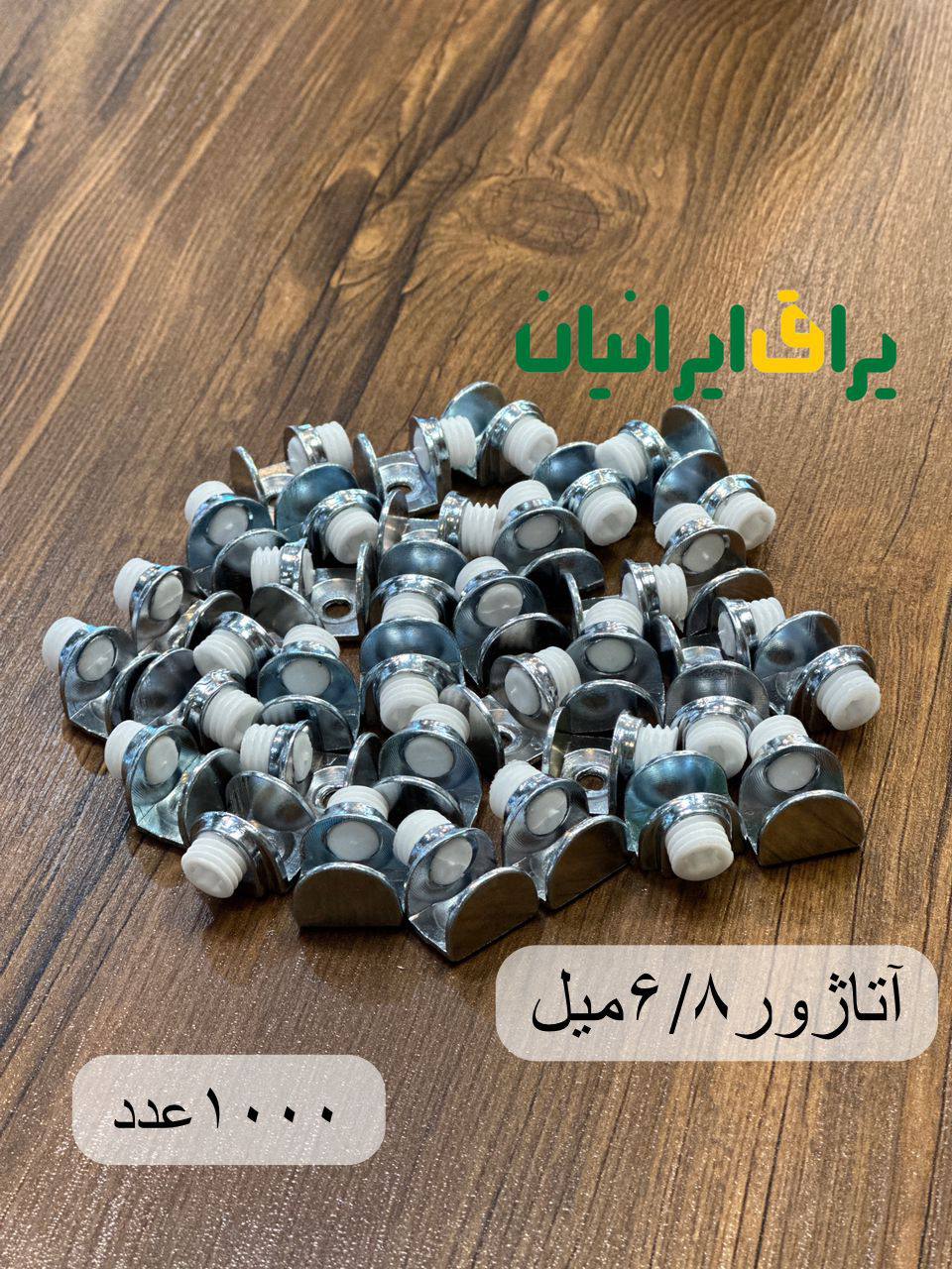 یراق ایرانیان جعفری