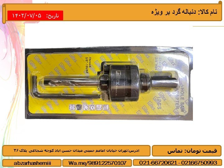 نام کالا:
