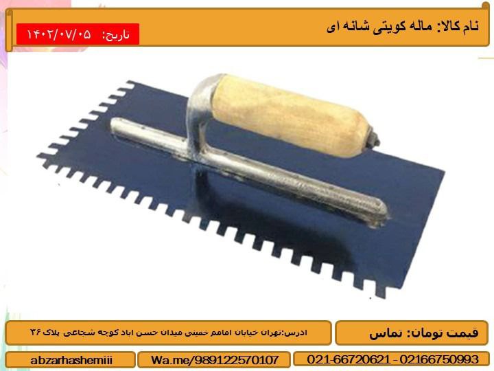 نام کالا: