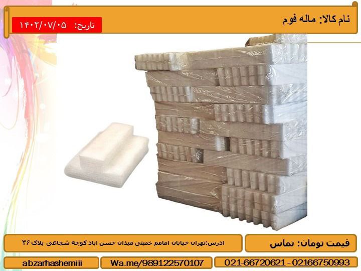 نام کالا: