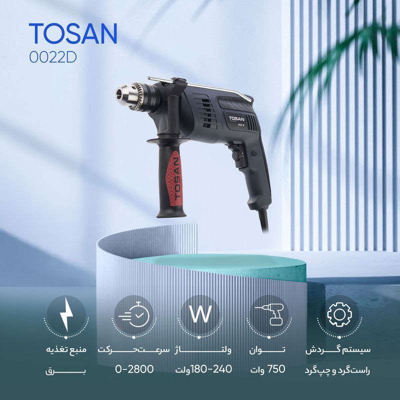   دریل چکشی توسن مدل 0022D 