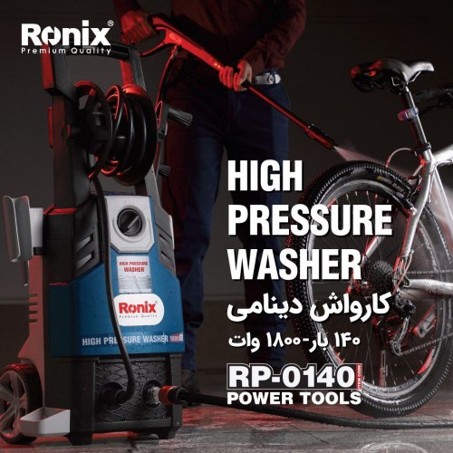 کارواش دینامی RP-0140 رونیکس 