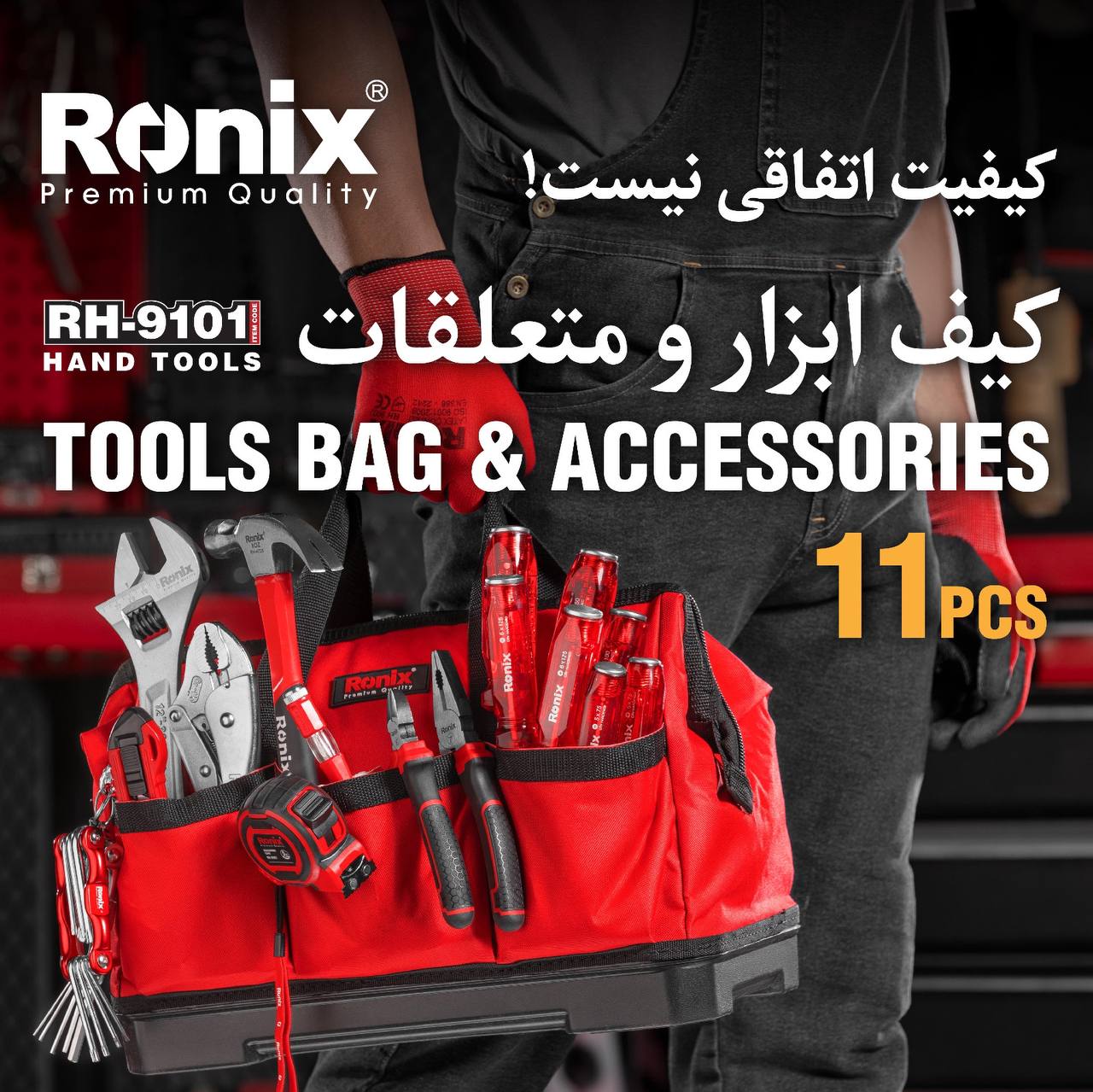 کیف ابزار و متعلقات RH-9101 رونیکس 