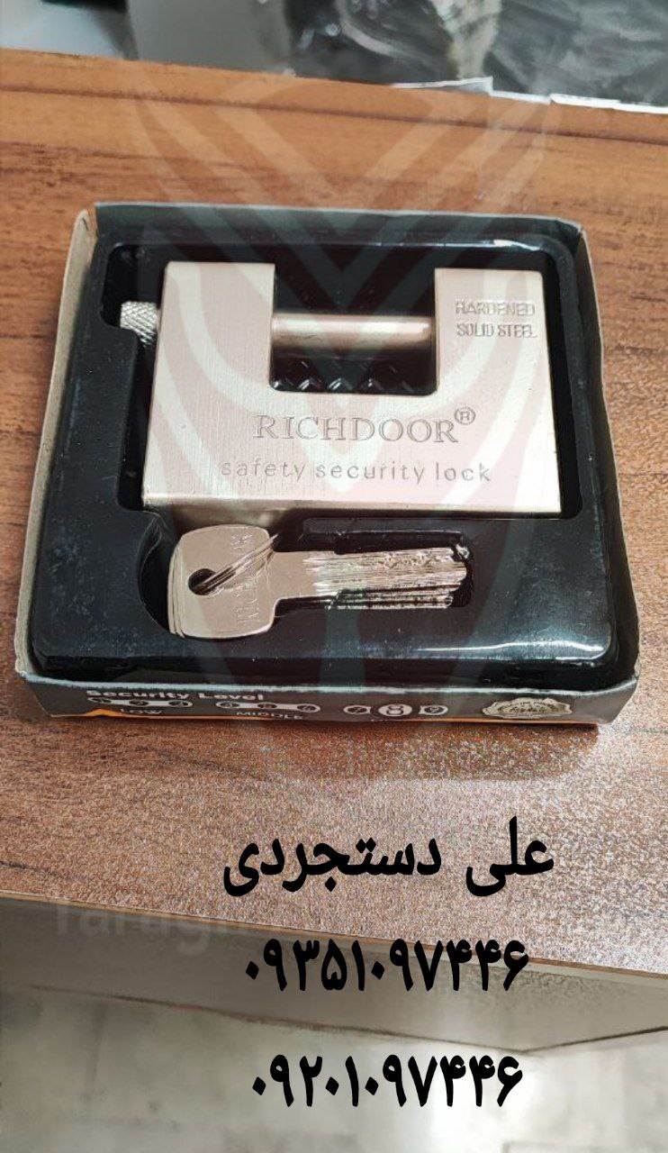 قفل کتابی ۹۴ فولادی RICHDOOR کارتن ۳۶ عدد ارسال بار به تمام نقاط کشور 09351097446 09201097446 021664