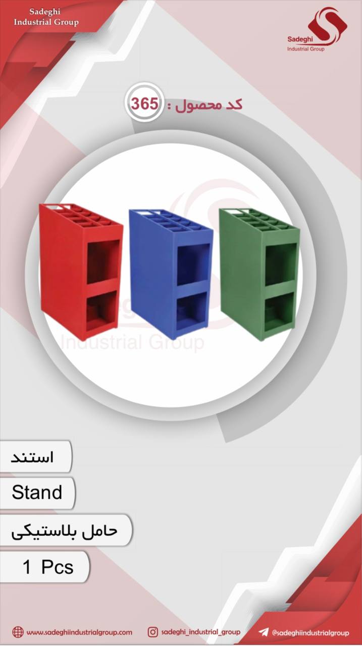 گروه صنعتی صادقی