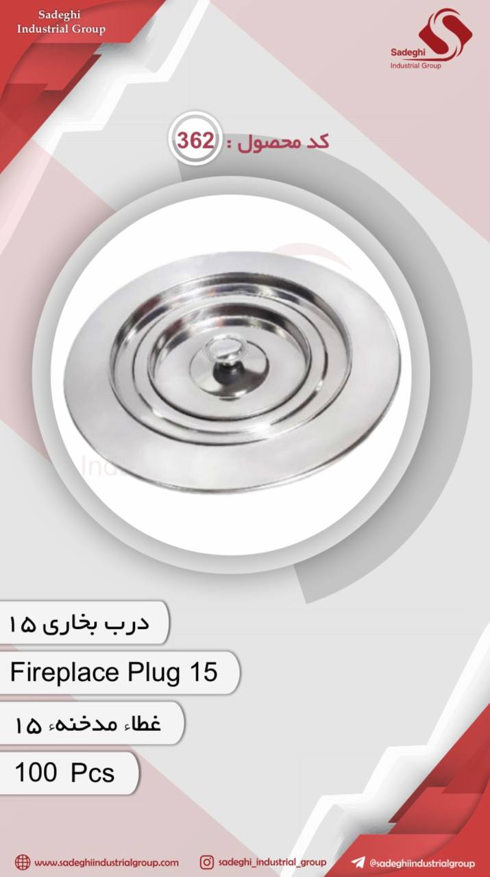 گروه صنعتی صادقی