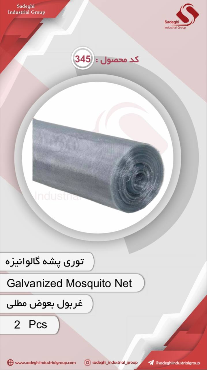 گروه صنعتی صادقی
