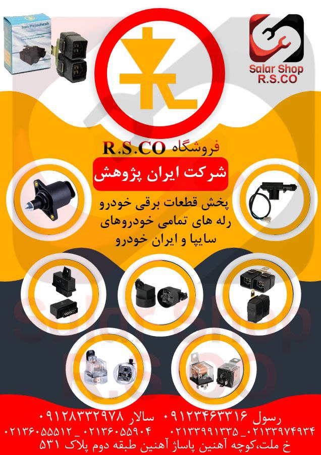 ایران پژوهش