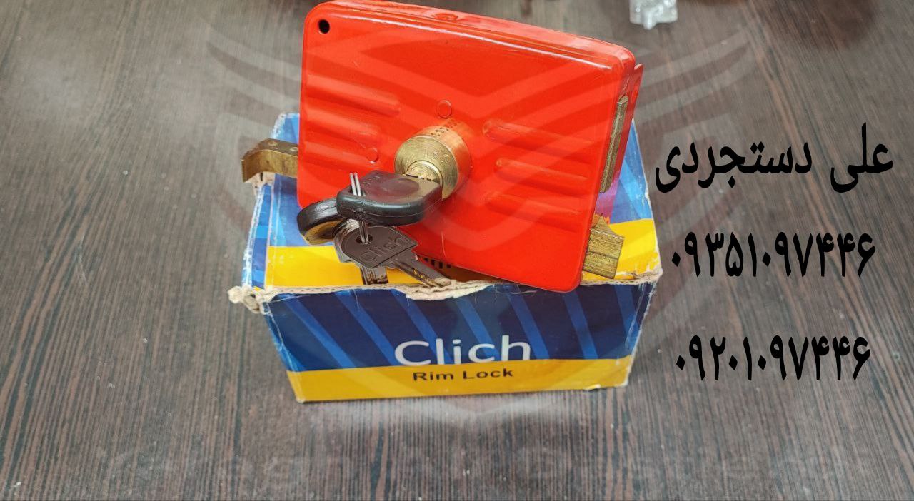 قفل حیاطی کلید کامپیوتری با مقابل و بدون مقابل کلیچ Clich کارتن ۳۰ عدد