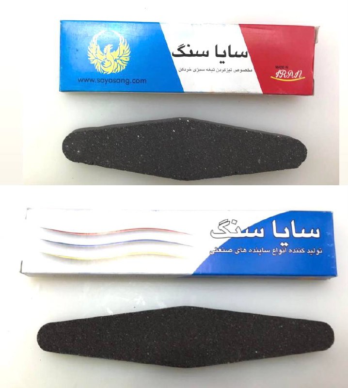 سنگ داس سایا