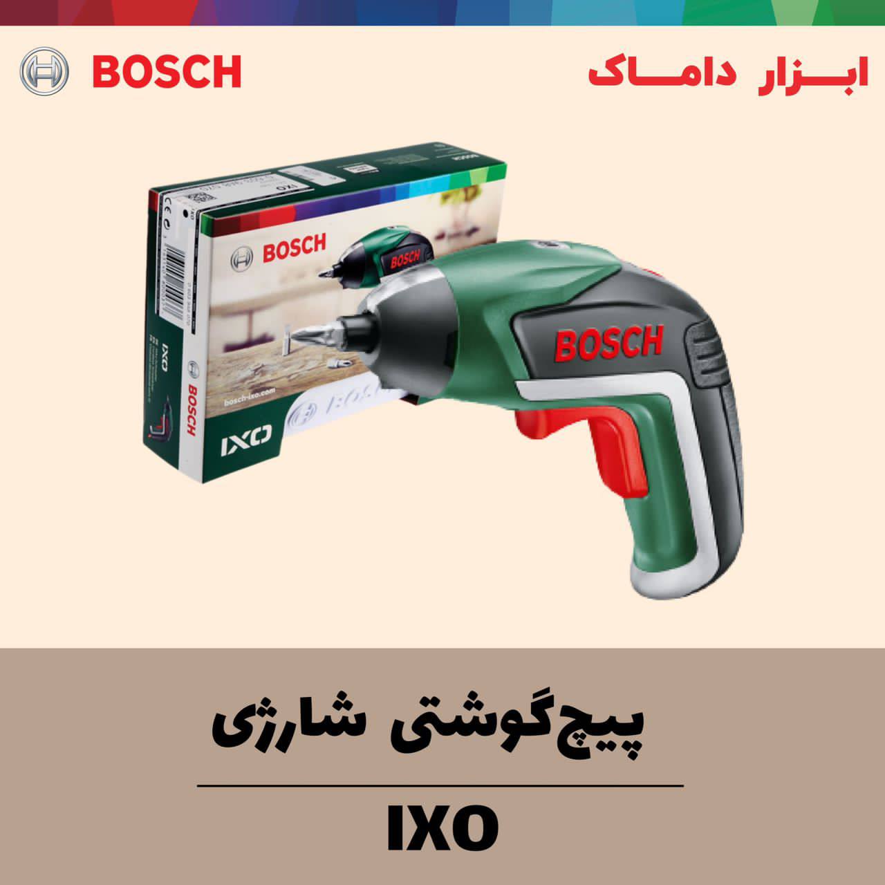  پیچ گوشتی شارژی بوش 