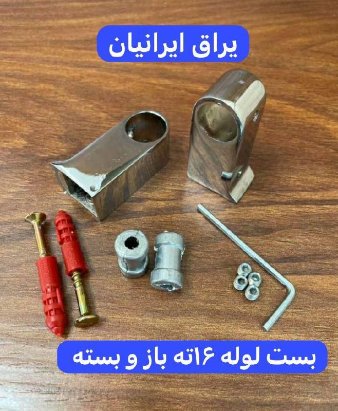 یراق ایرانیان جعفری