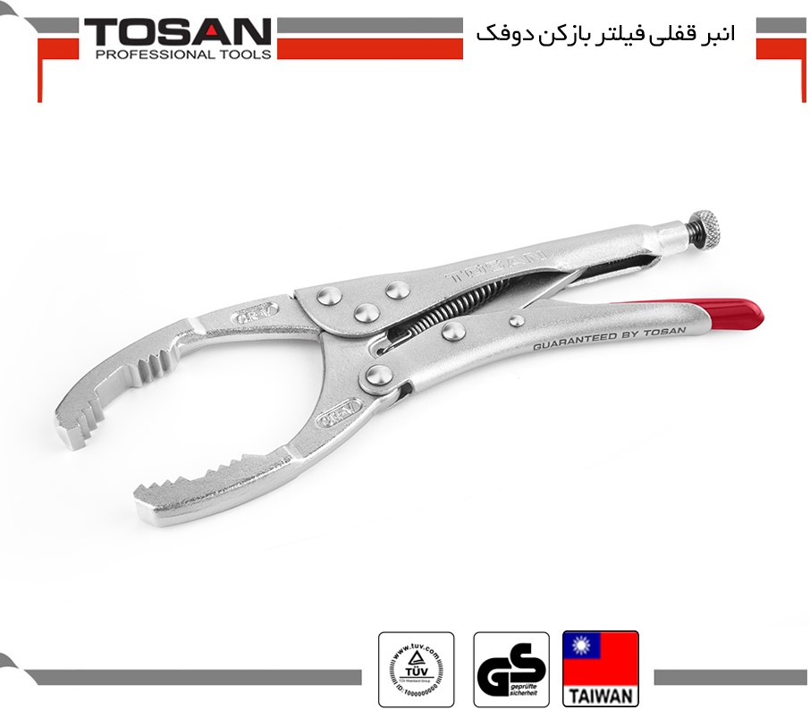 انبر قفلی فیلتر بازکن دو فک