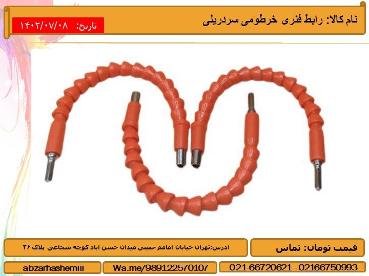 نام کالا:
