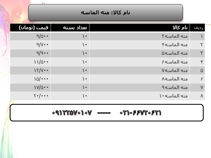 نام کالا: