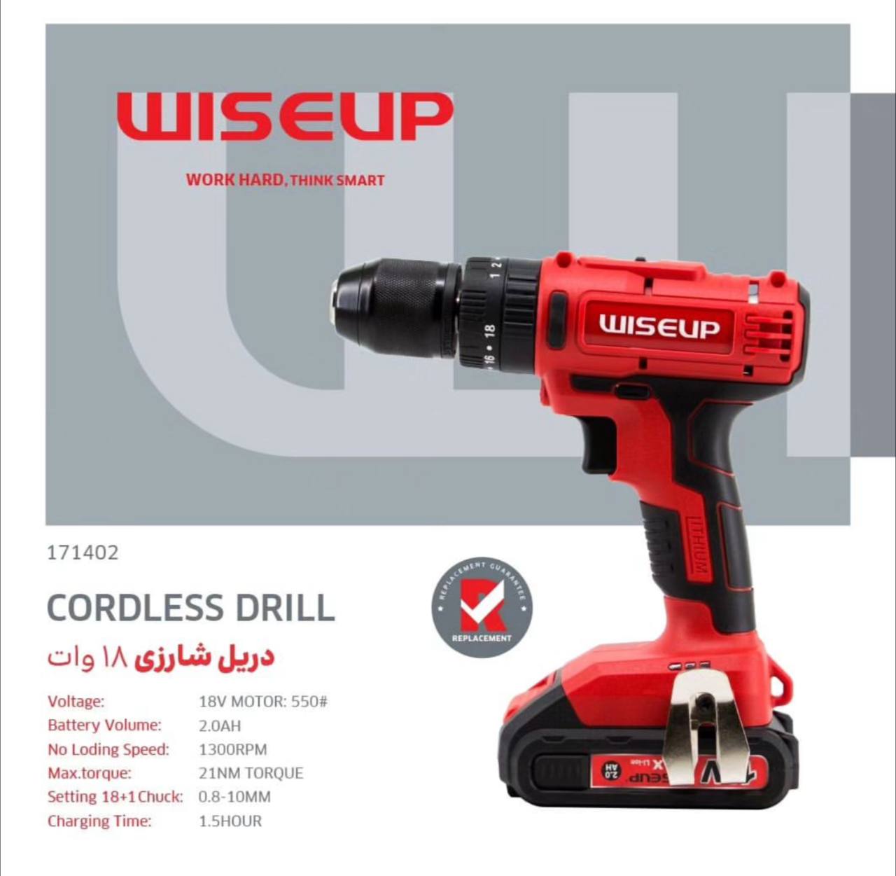  فروشگاه ابزار 118 