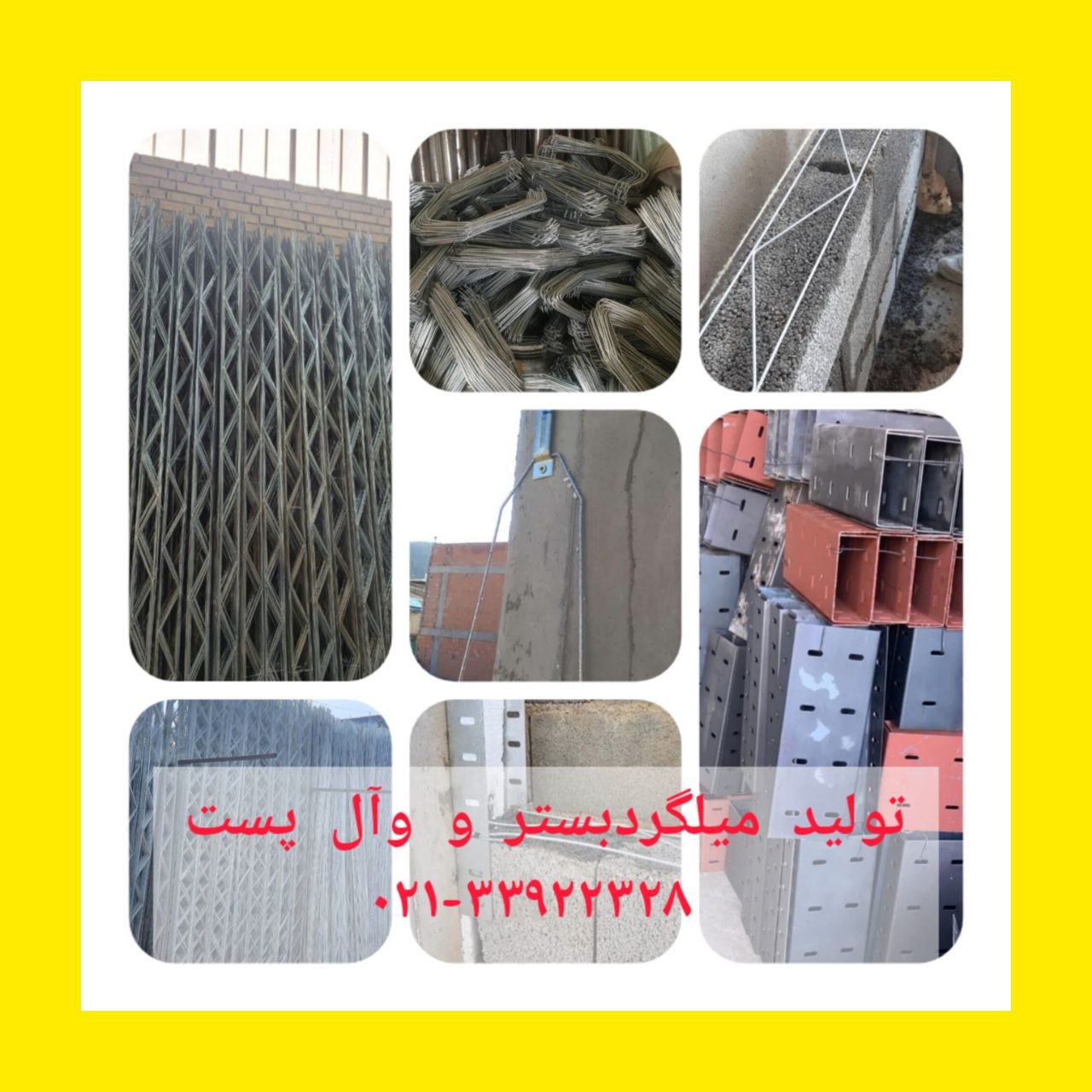 صنایع تولیدی ماهان
