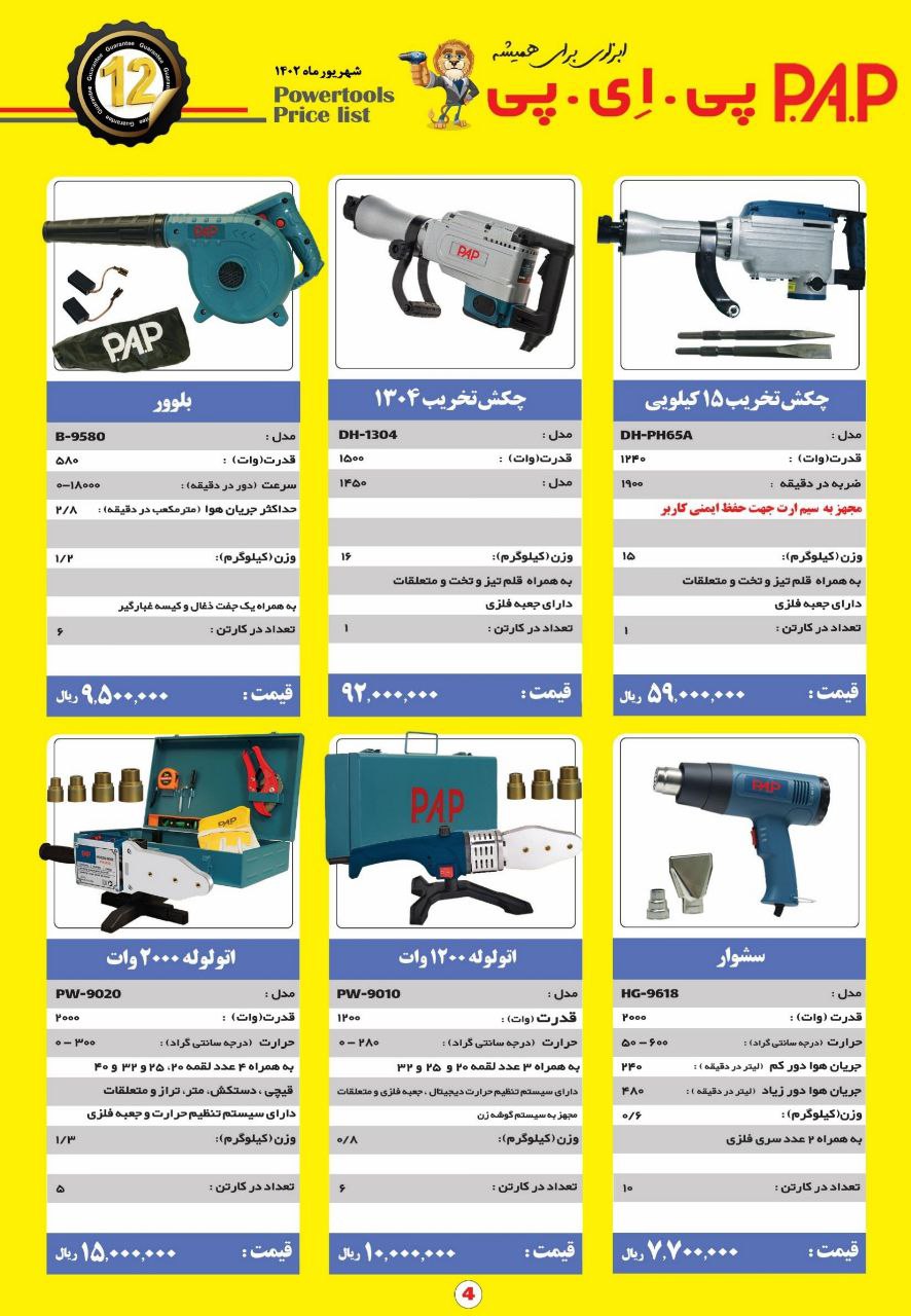 فروش کلیه محصولات