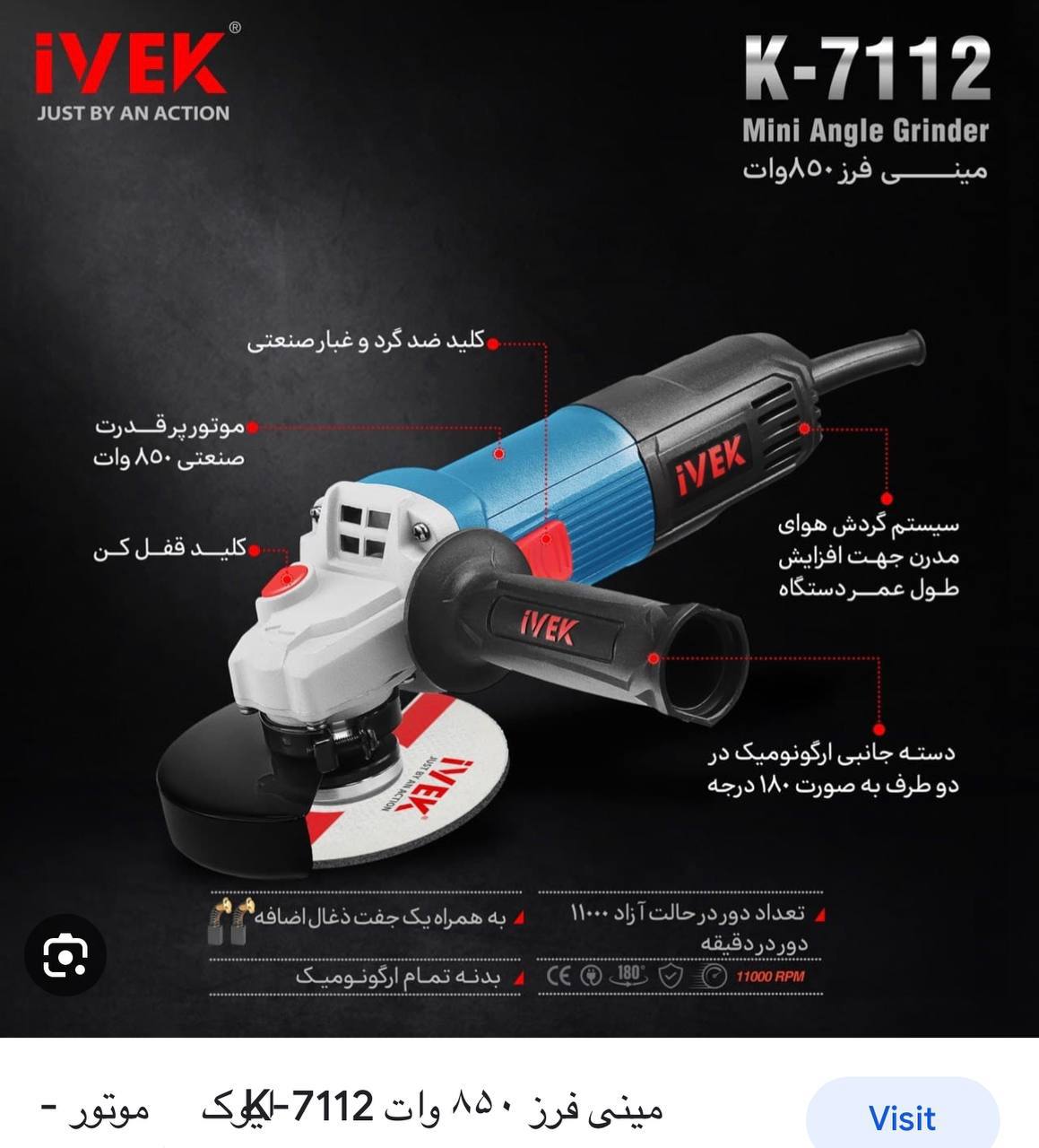 مینی فرز ۸۵۰وات ایوک 
