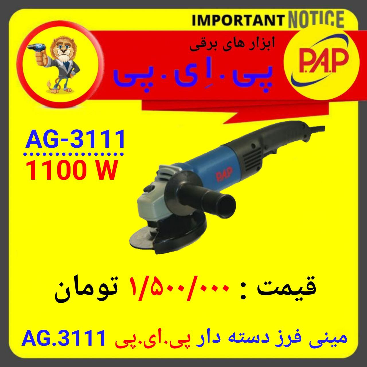 فروشگاه ابزار اسعدی 
