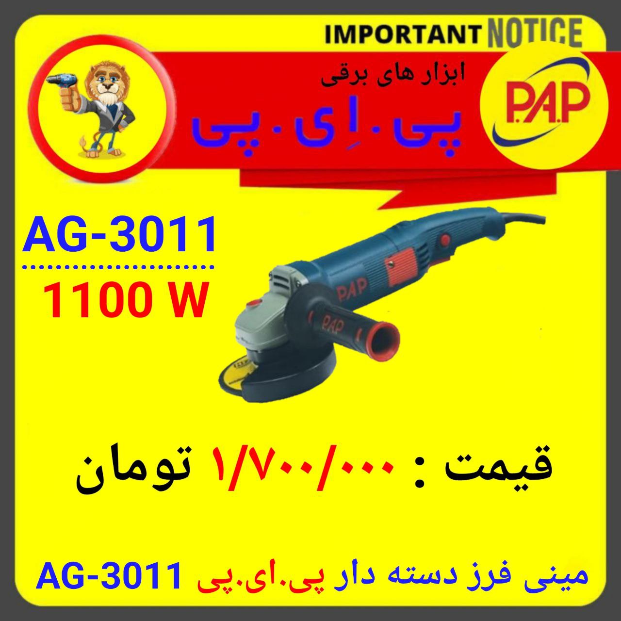 فروشگاه ابزار اسعدی 