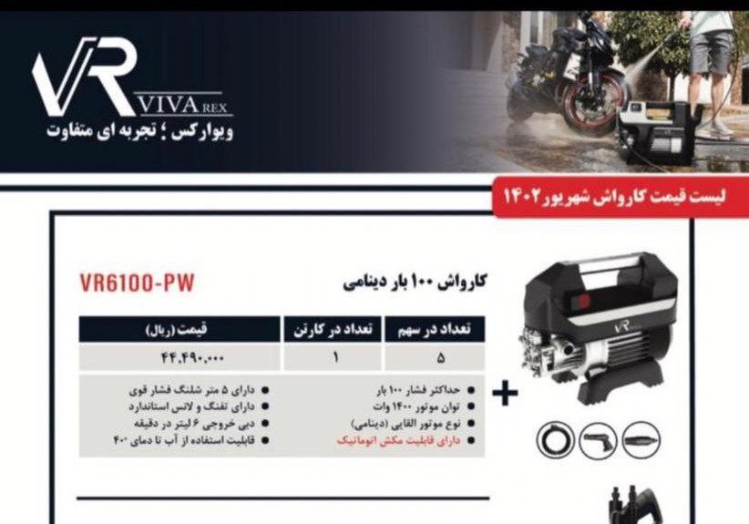 کارواش