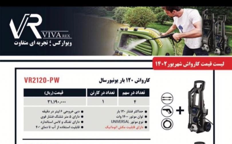کارواش