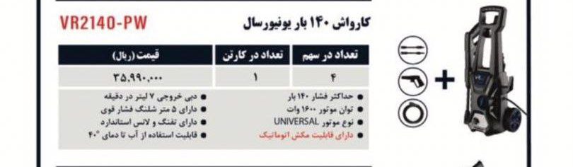 کارواش