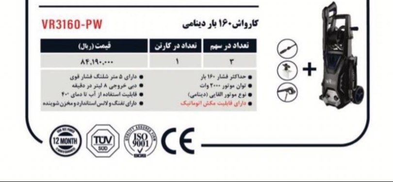 کارواش