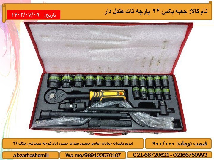 نام کالا: