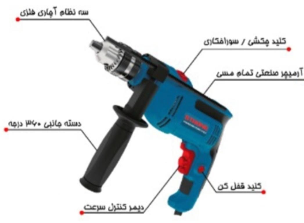 دریل‌۱۳استرانگ