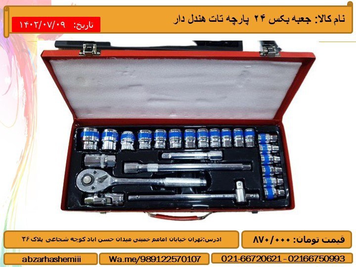 نام کالا: