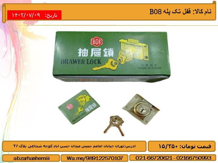 نام کالا: