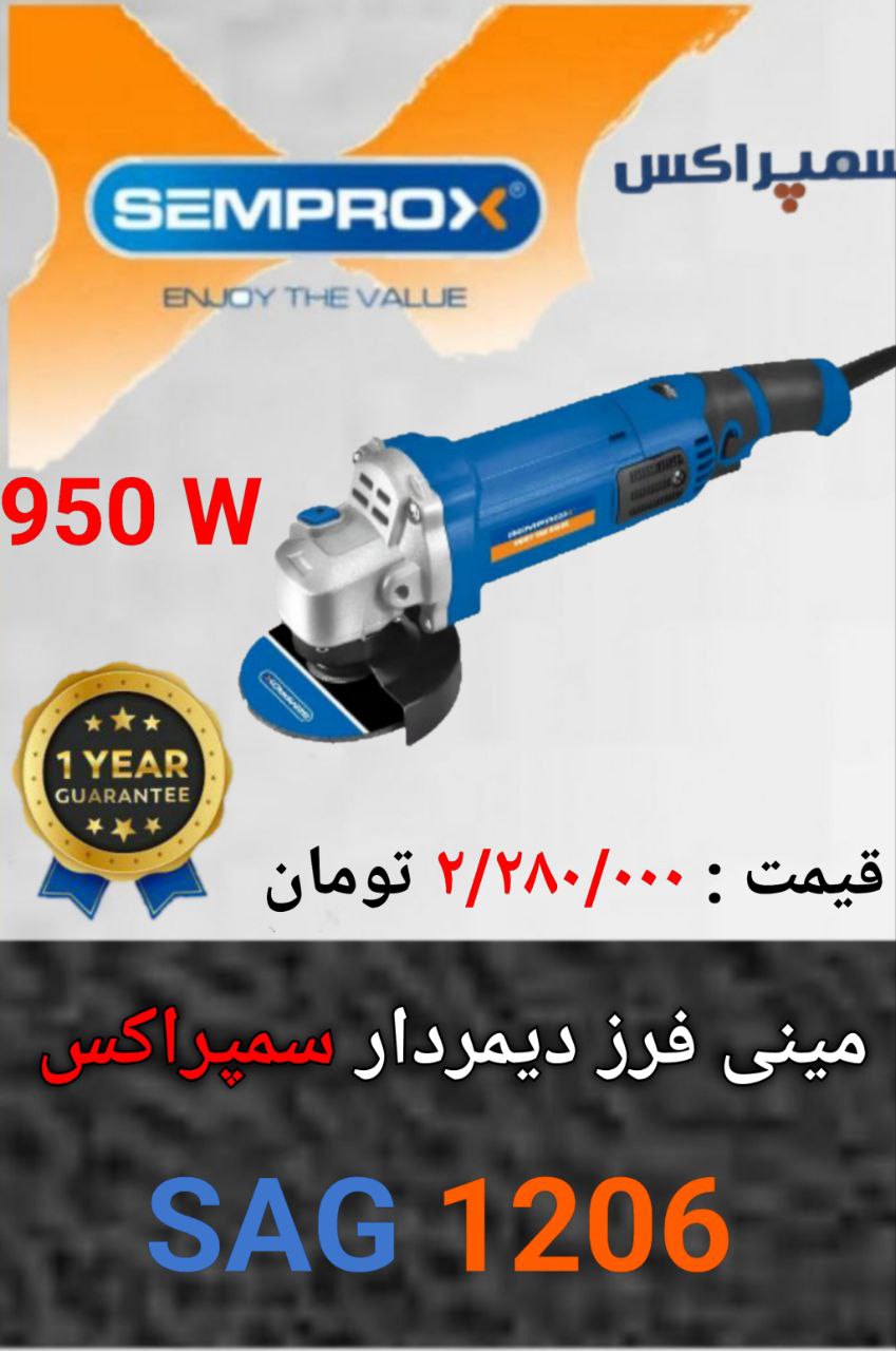 فروشگاه ابزار اسعدی 
