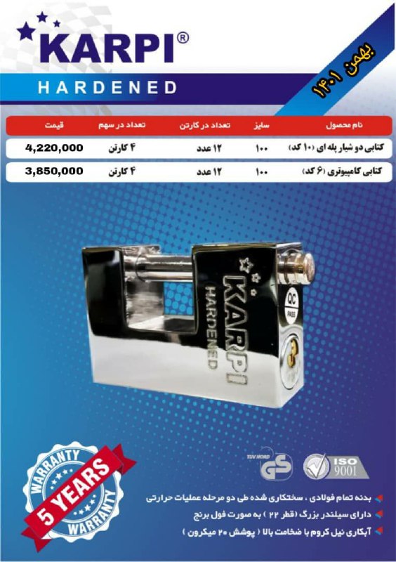 لیست محصولات کارپی KARPI