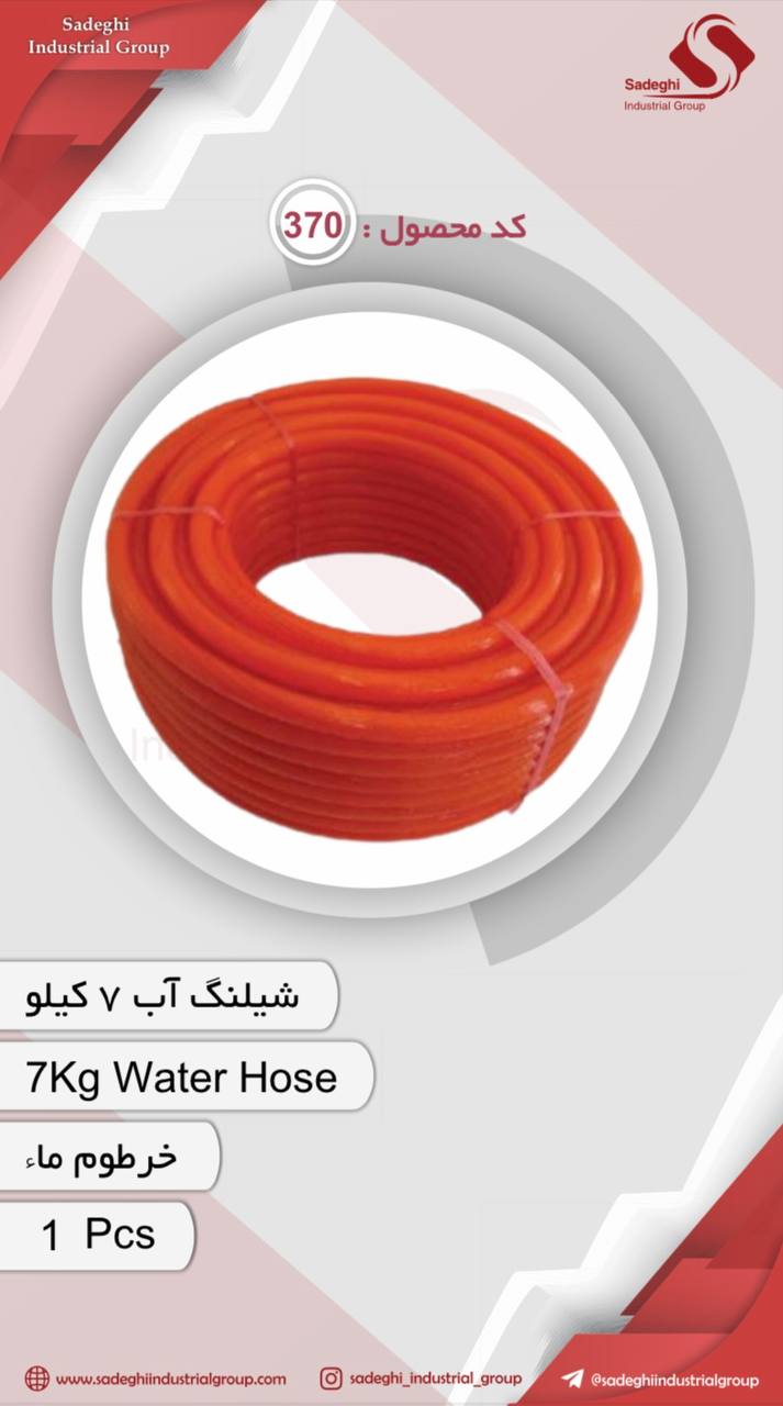 گروه صنعتی صادقی