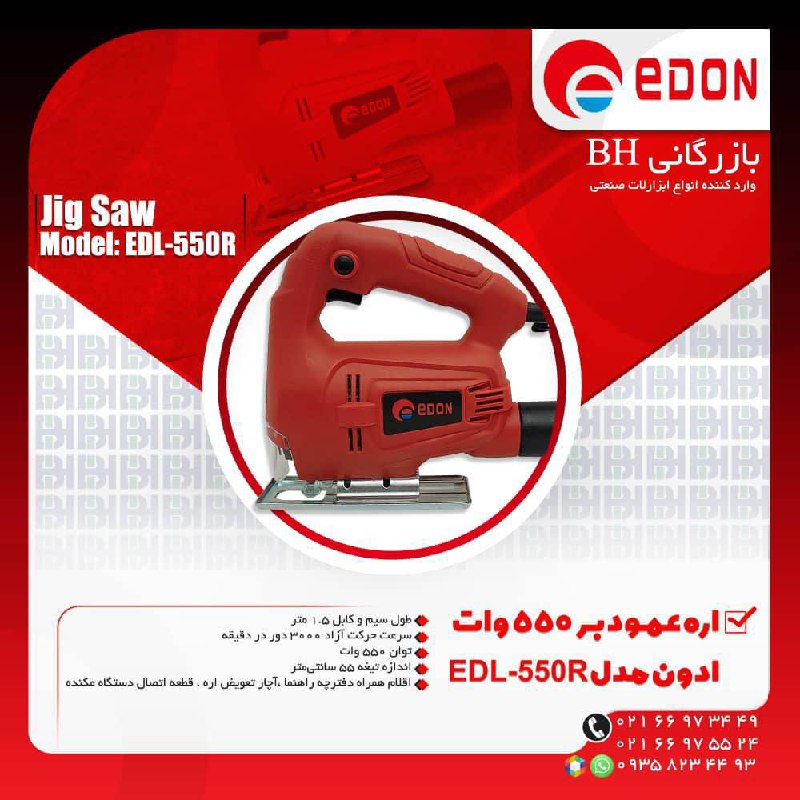  اره عمود بر ۵۵۰ وات برند ادون
