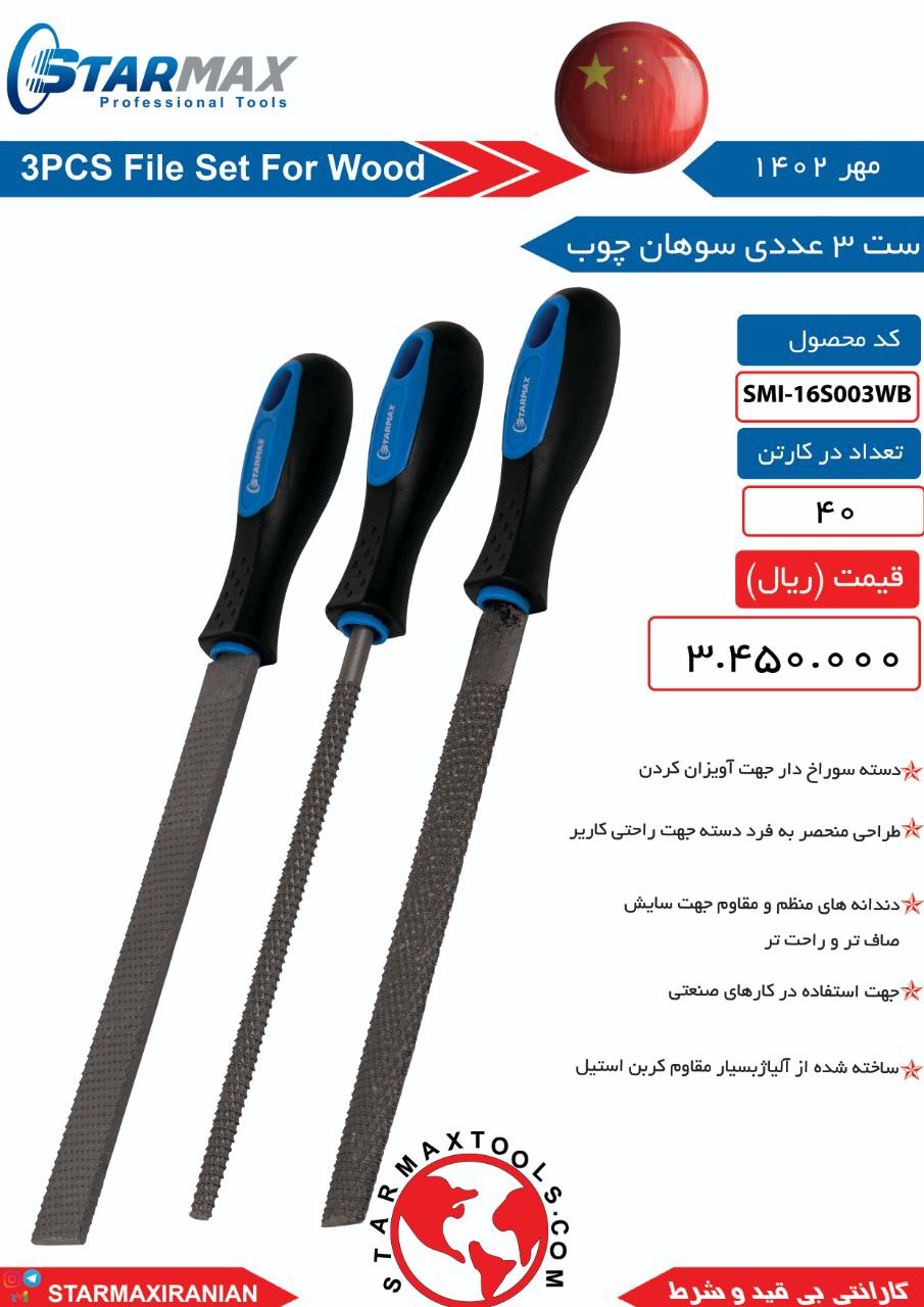 ⭐️⭐️⭐️ استارمکس یک انتخاب بی مکث ⭐️⭐️⭐️