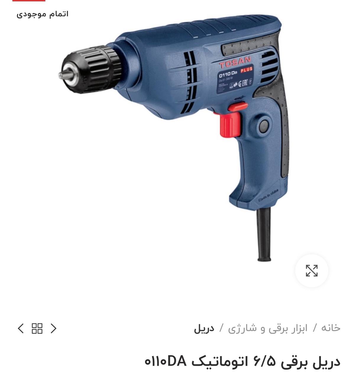 دریل ۶/۵اتومات توسن