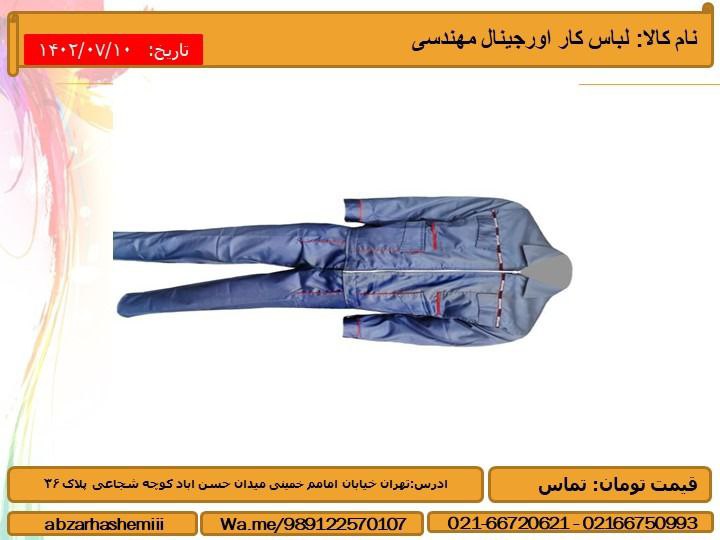 نام کالا: